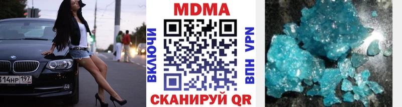 MDMA молли  закладка  Кинель 